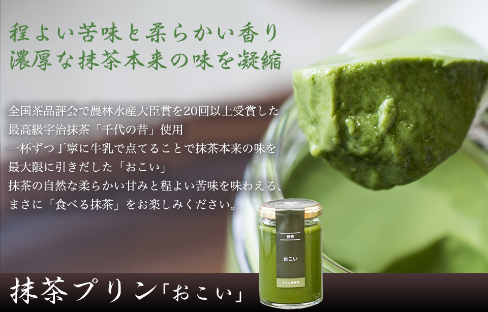 ふるさと納税 大阪府 松原市 高級抹茶プリン『おこい』6個入り×2セット【プリン 高級抹茶プリン 高級 抹茶 プリン 高級プリン 抹茶プリン 抹茶スイーツ 老舗… ふるさと納税 高級 抹茶 プリン 食べ比べ 6個セット