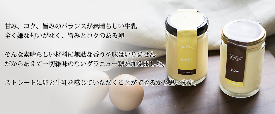 真・プリン食べ比べセット【6個入り】｜プリンの通販専門店～プリン