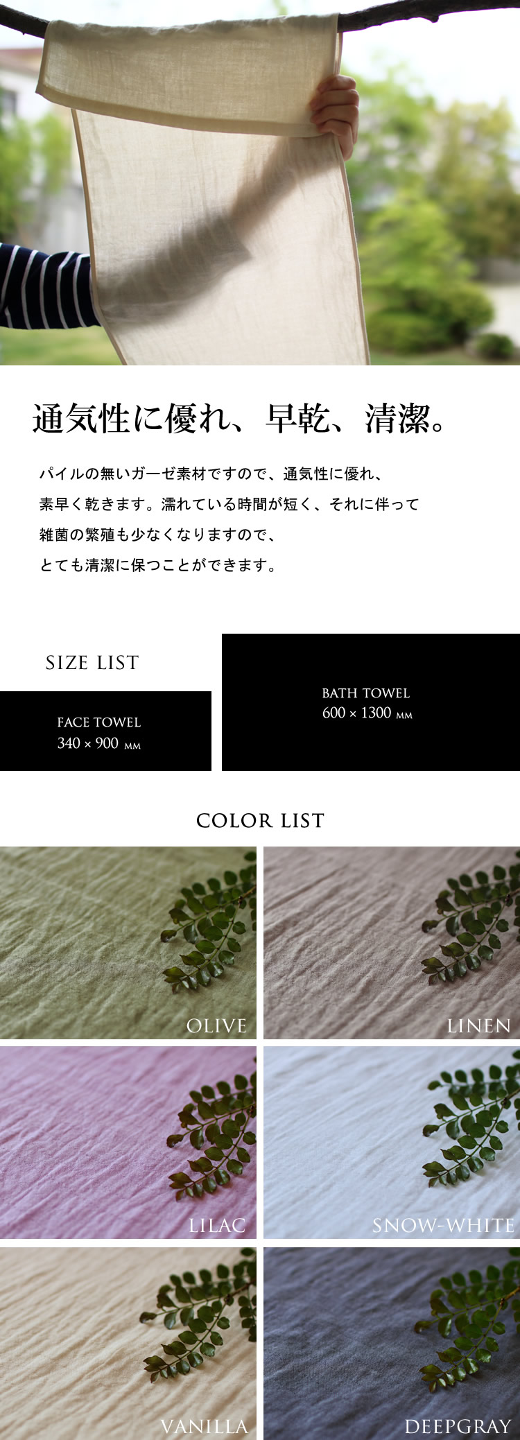 ダブルガーゼバスタオル（両面ガーゼ/日本製）yp | ジャンル一覧