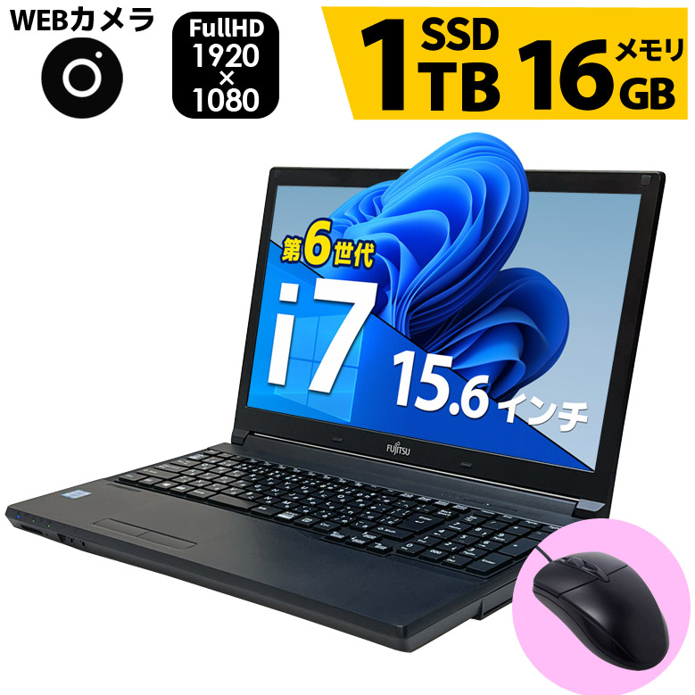 富士通 LIFEBOOK corei7 メモリ16GB SSD1TB DVDノートPC