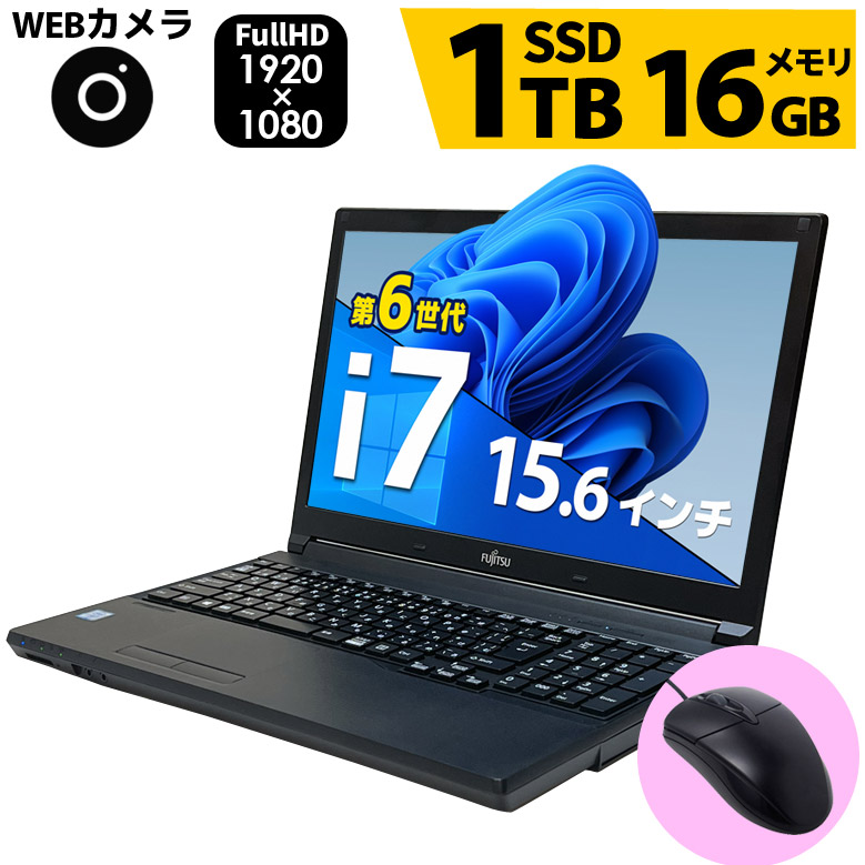 特価Fujitsu 富士通10世代-i5/メモリー16GB/SSD-1024GBwebカメラ