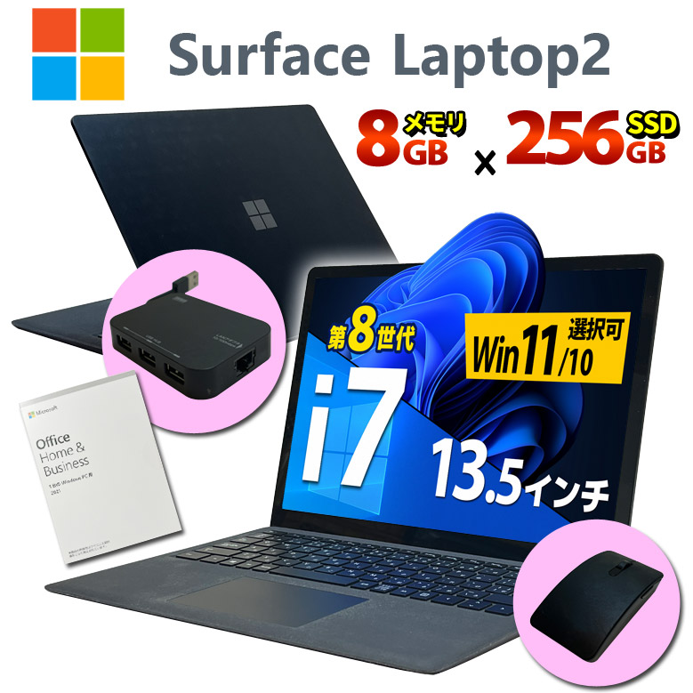 surface laptop 3 メモリ8GB   SSD256GB