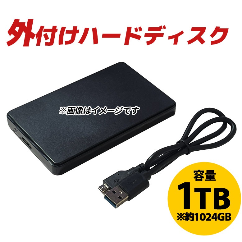 外付け ハードディスク 1TB 高速転送 USB3.0 パスパワー 電源不要 
