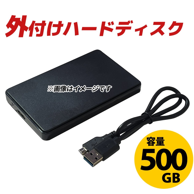 外付け ハードディスク 500GB 高速転送 USB3.0 パスパワー 電源不要 ...