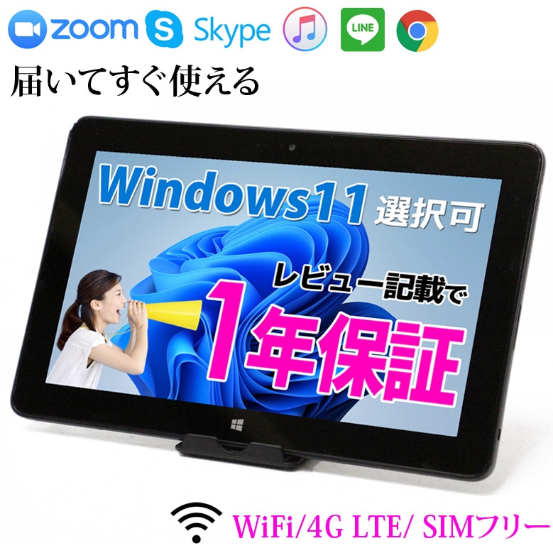 Windows11 / 10 OS選択可 10.8インチ SIMフリー WiFi タブレット 