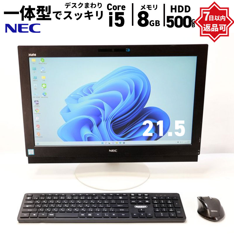 21.5型 液晶一体型デスクトップPC i5 9500T Windows11 ㊸