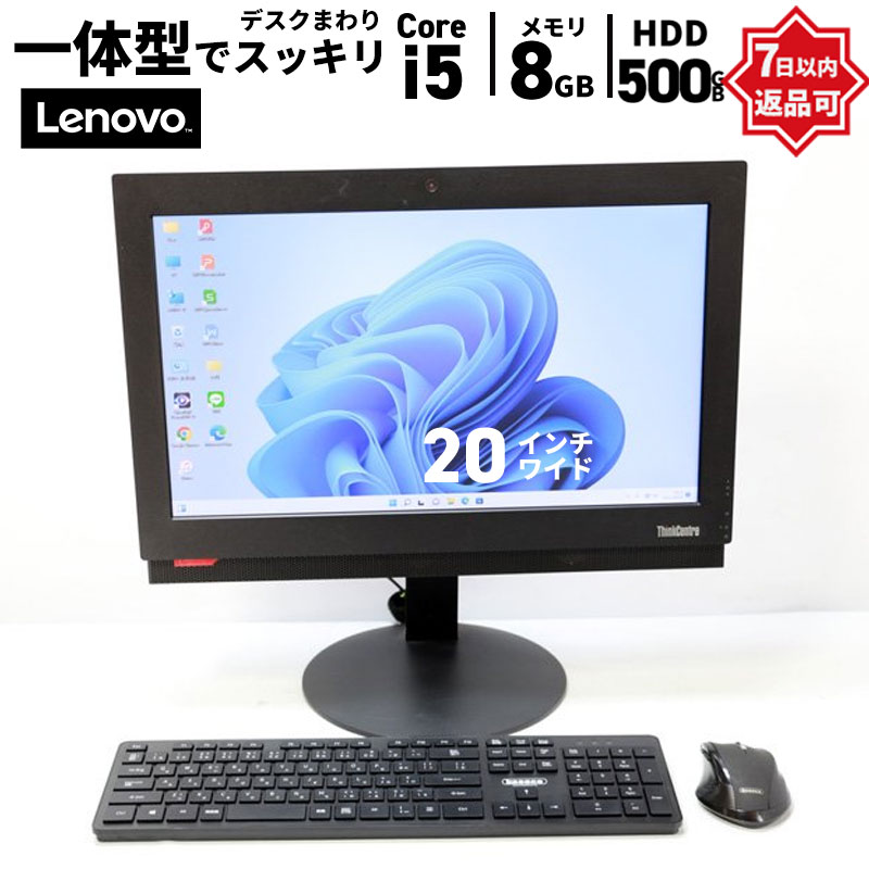 液晶一体型 Lenovo ThinkCentre M700Z 10F1-S0L300 Core i5 6400T 2.2