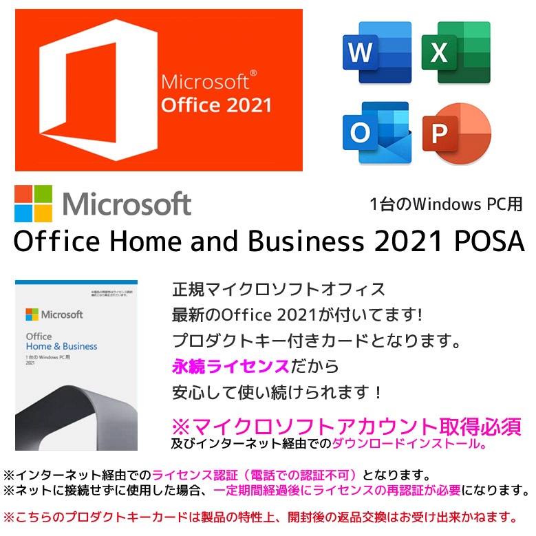 Microsoft Office Home and Business 2021