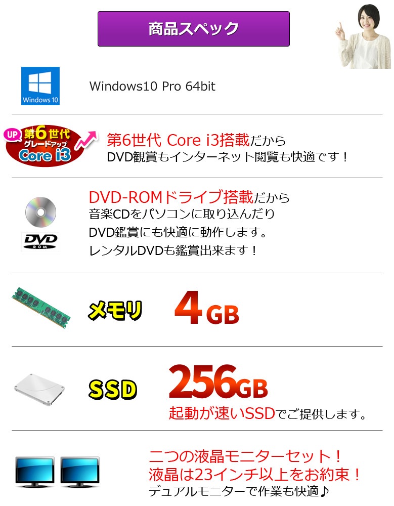 期間限定送料無料】 デスクトップパソコン Office付 コスパ最強 第6