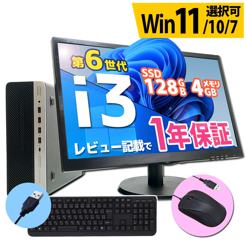 NEC デスクトップPC キーボード　マウスセット NEC デスクトップ パソコン キーボード 本体セット