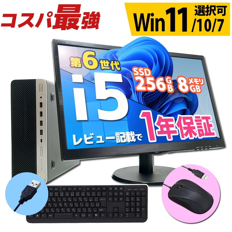 デスクトップパソコン 中古パソコン DELL 第9世代 Core i5 モニタ