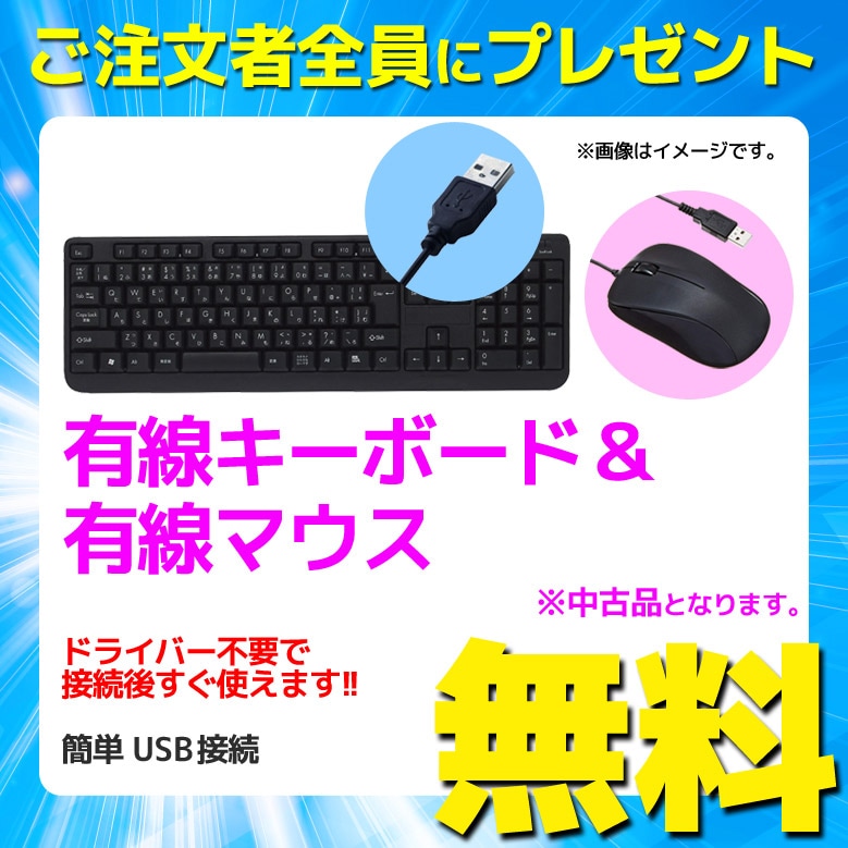 デスクトップ パソコン 液晶モニター2台セット 第6世代Core i3に