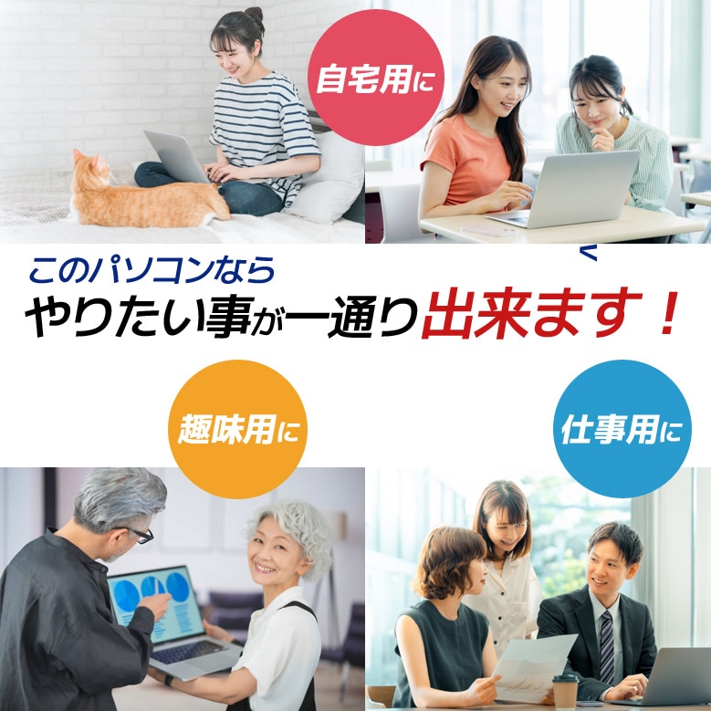 仕事も普段使いも 第10世代～第4世代 Core i5 ノートパソコン 信頼の品質と安心サポート SSD 512GB メモリ8GB 店長おまかせ 東芝  富士通 NEC DELL HP等 液晶サイズ選択可 Windows11/10/7 WPS Office 中古ノートパソコン 中古パソコン【中古】 |  すべての商品 | パソコン ...