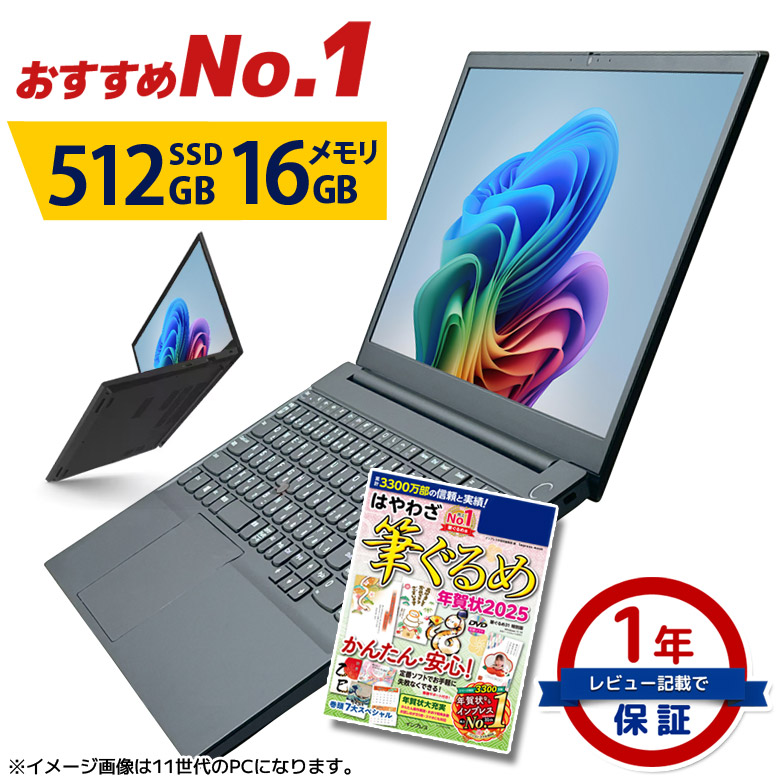 ノートパソコン おすすめ NO.1 第11世代～第4世代 Core i5 安心1年保証 信頼の品質と安心サポート SSD 512GB メモリ16GB  店長おまかせ Windows11/10/7 WPS Office WiFi DVD 無線LAN 東芝/富士通/NEC/DELL/HP等 ノートPC  中古パソコン【中古】 | すべての商品 | パソコン ...