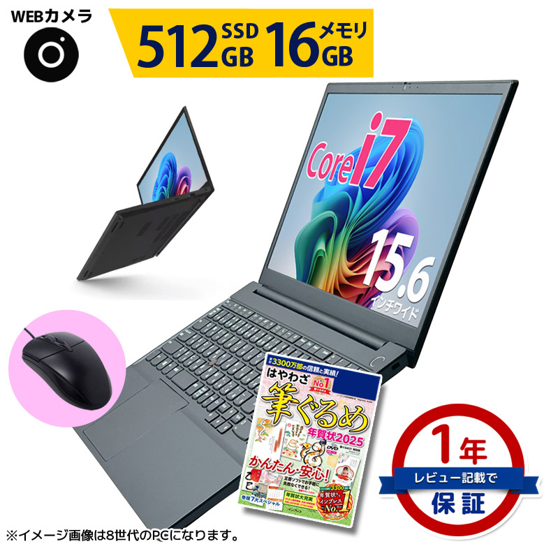 第8世代～第6世代 Core i7 ノートパソコン 信頼の品質と安心サポート 店長おまかせ WEBカメラ 東芝 富士通 SONY NEC DELL  HP等 メモリ16GB 高速SSD 512GB Windows11/10/7 WPS Office 無線LAN ノートPC パソコン 中古ノートパソコン【中古】  | すべての商品 | パソコン ...