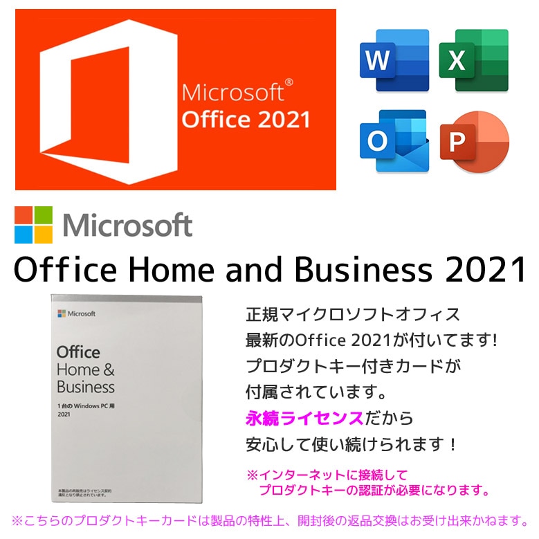 正規 Microsoft Office 2021 WEBカメラ 店長おまかせ ノートパソコン