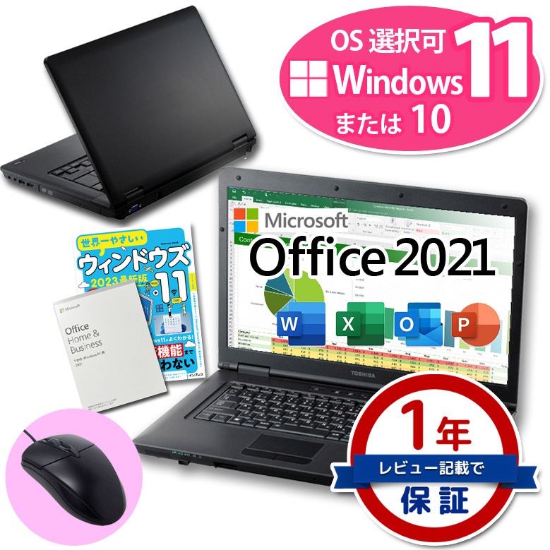 D011021  NECノートパソコン Windows11オフィス付き④Mic