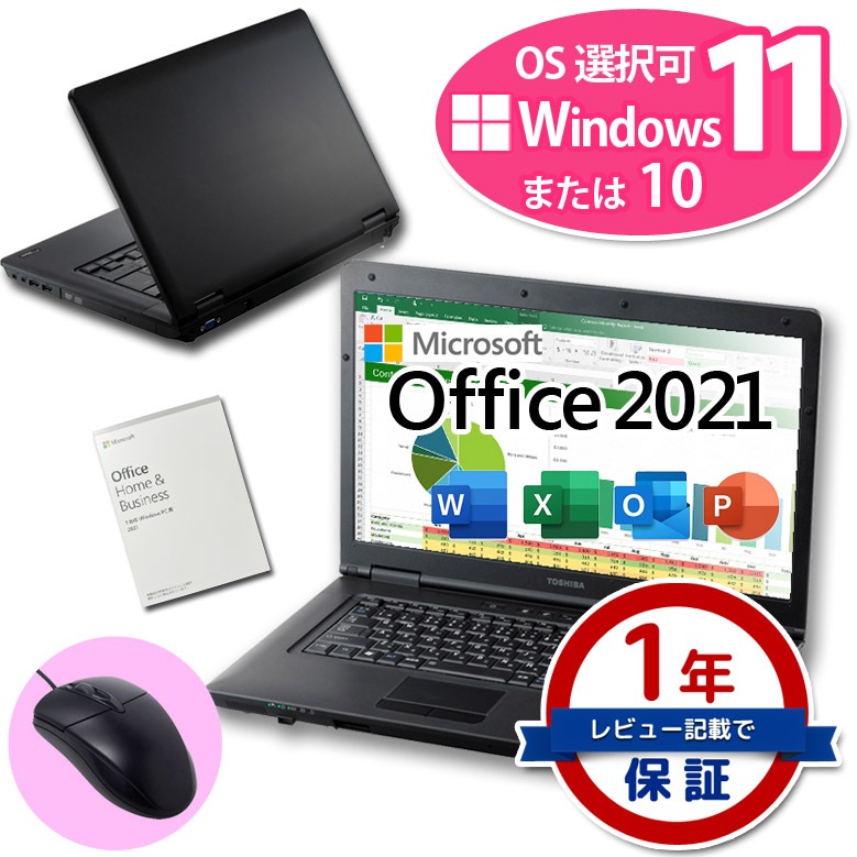 ノートPCmouse 15.6インチ win10 第10世代 office2021