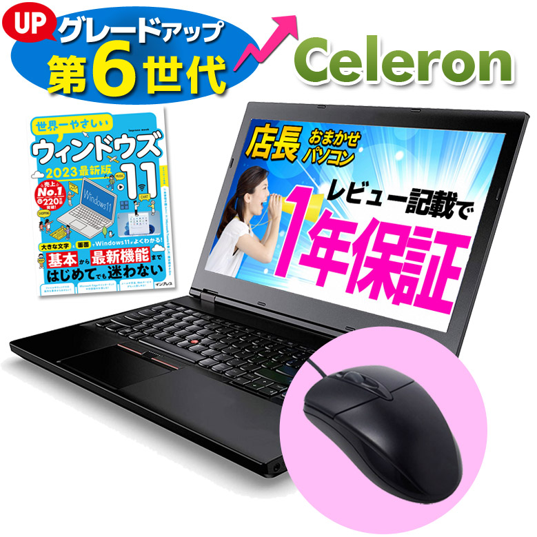 外観TOSHIBA ノートパソコン Celeron メモリ4GB SSD60GB