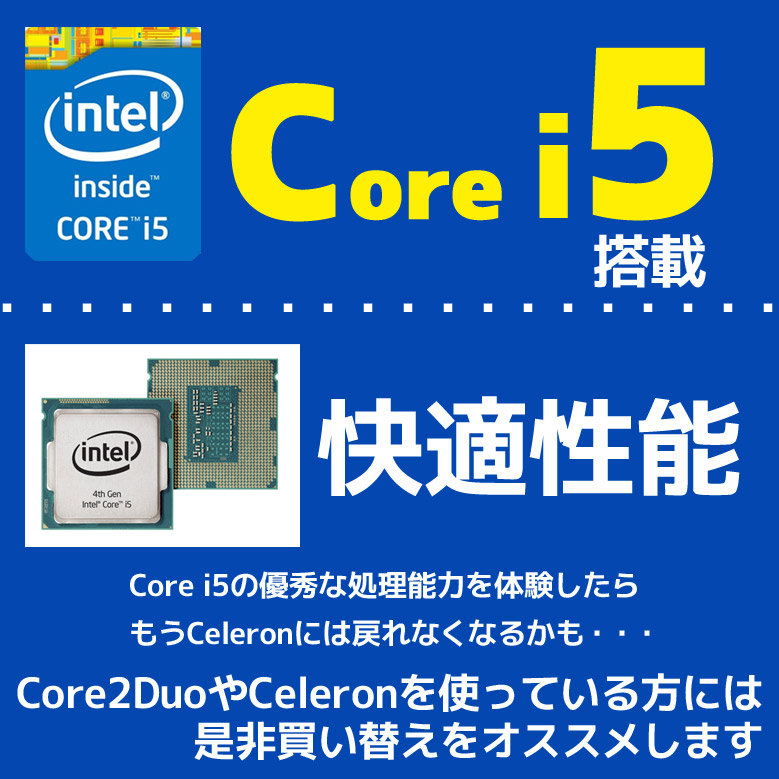 快適Core i5 ノートパソコン 店長おまかせ Windows11/10/7 第4世代以上 Core i5 SSD 128GB 液晶サイズ選択可  メモリ 4GB WPS Office WiFi DVD 東芝/富士通/NEC/DELL/HP ノートPC 中古パソコン【中古】-パソコンショップ プラン