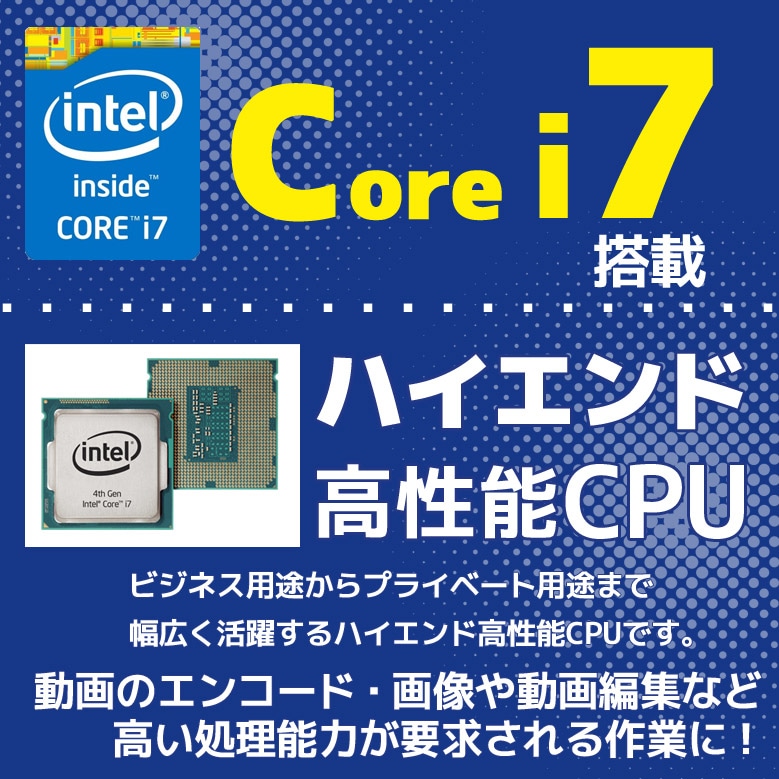 高性能CPU Core i7搭載 WEBカメラ ノートパソコン Windows11/10/7 OS