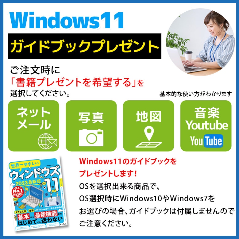 Win11 オフィス2021 7世代i5 M.2SSD256GB 年賀状 地デジ