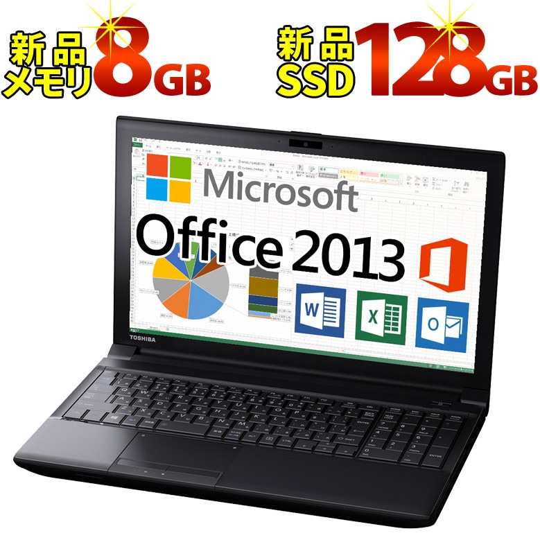 正規 Microsoft Office Personal 13 新品ssd128gb Core I5 ノートパソコン オフィス付 店長おまかせ 東芝 富士通 Nec Dell Hp等 メモリ 8gb Windows10 Dvd Wifi 中古パソコン 中古ノートパソコン Office付き 中古 Microsoft Office付き 店長おまかせ ノート