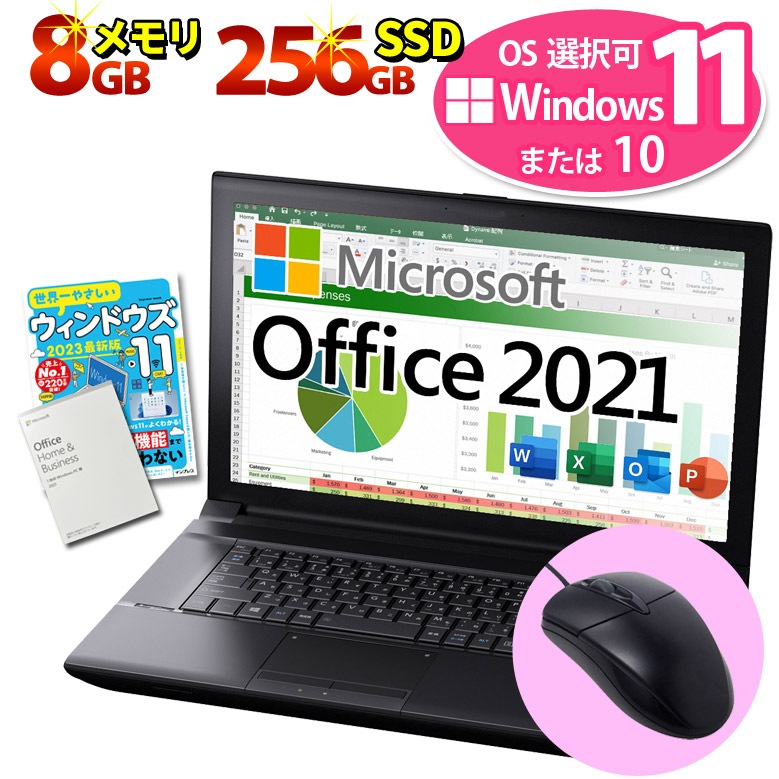 最新版 正規 Microsoft Office 2021】Windows11/10 OS選択可【液晶