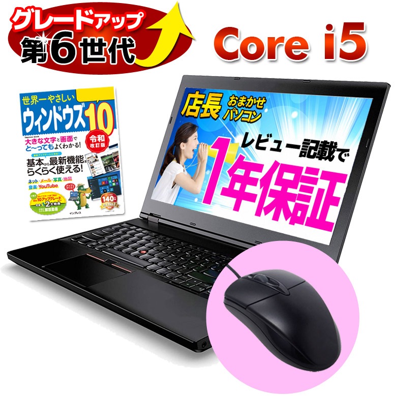 Lenovo ThinkPad L540 Cele on 16GB HDD500GB スーパーマルチ 無線LAN