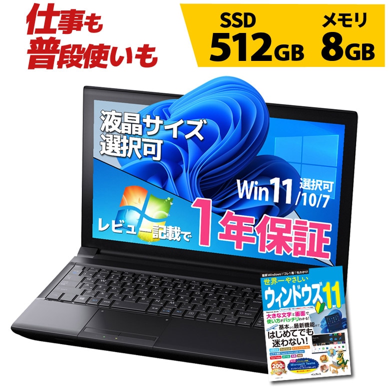中古東芝　薄いノートパソコン　SSD新品128GB Core i5  PC279
