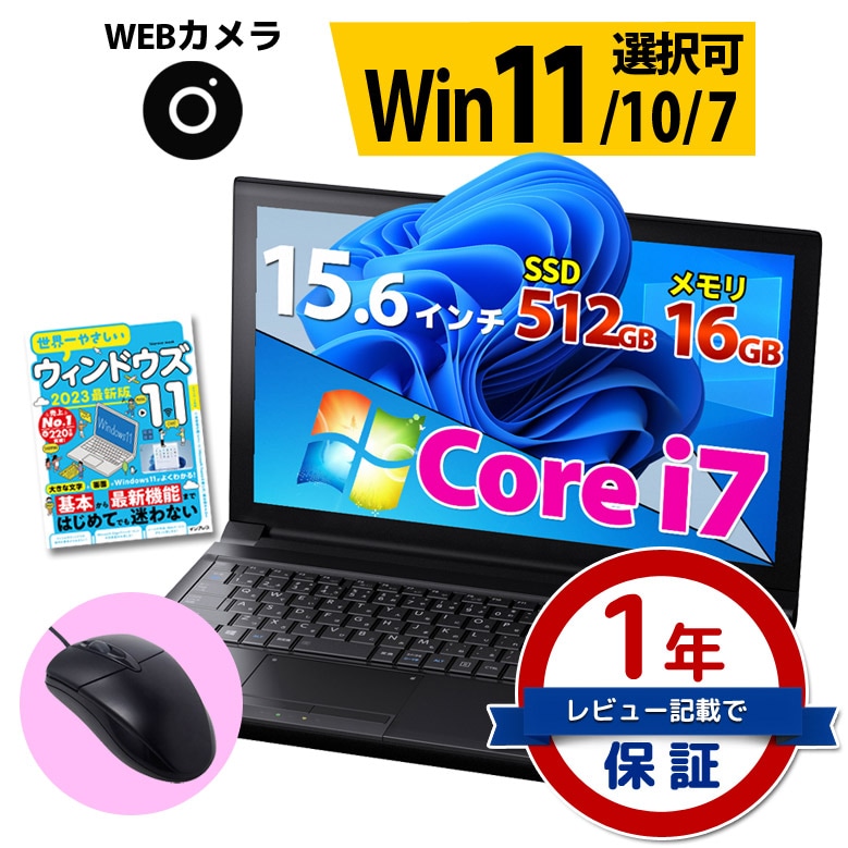 SSD搭載☆Windows11☆NEC一体型パソコン☆WEBカメラ - PC/タブレット