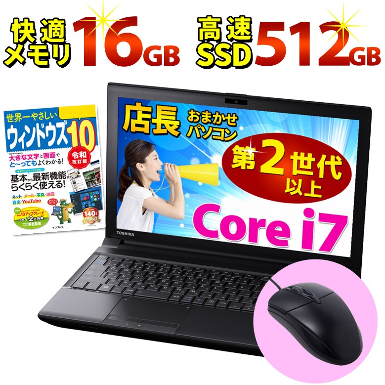 全日本送料無料 NEC ノートパソコン SSD128GB+HDD320GB i7 Core ノートPC - www.voreini.gr