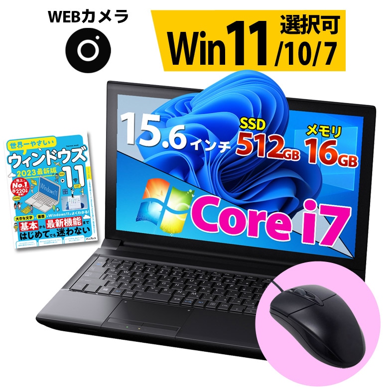 高性能CPU Core i7搭載 WEBカメラ ノートパソコン Windows11/10