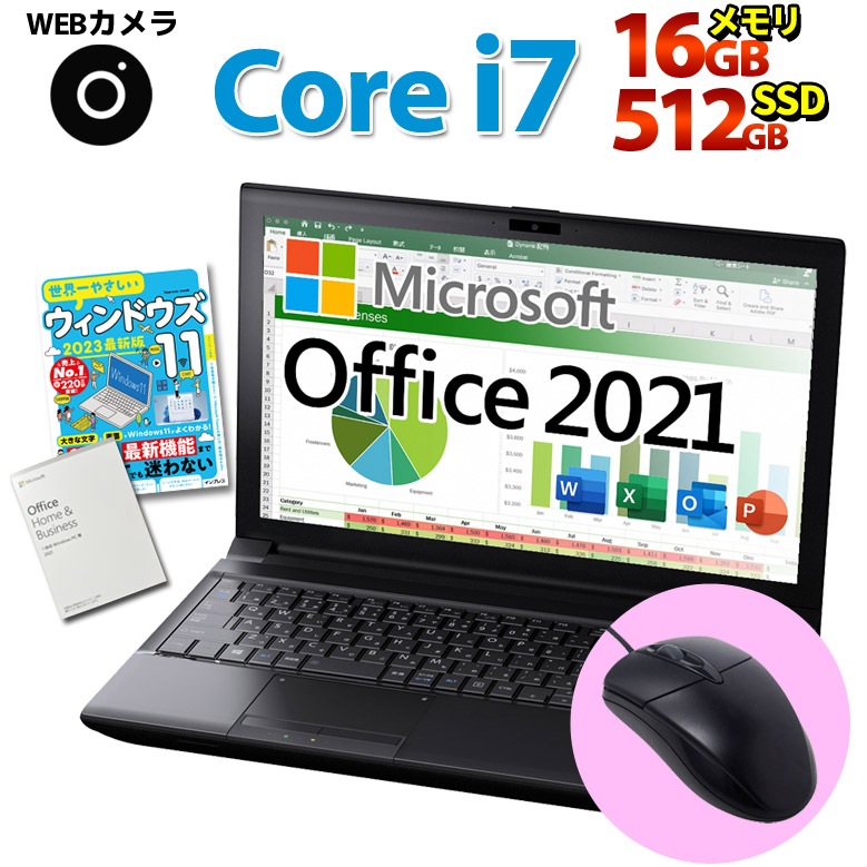 正規 Microsoft Office 2021 WEBカメラ 店長おまかせ ノートパソコン ...