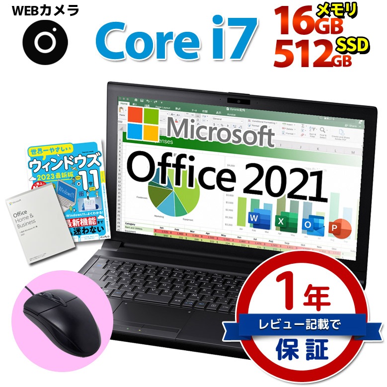 メモリ16GB✨新品SSD✨Core i7のノートパソコンOffice 2021-