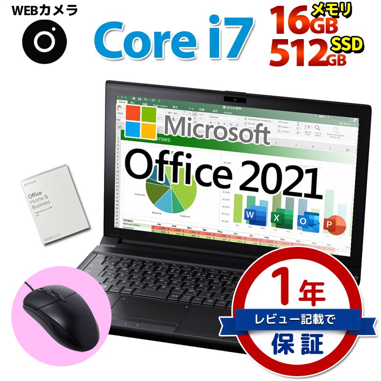 第8世代～第6世代 Core i7 正規 Microsoft Office 2021 ノートパソコン ...