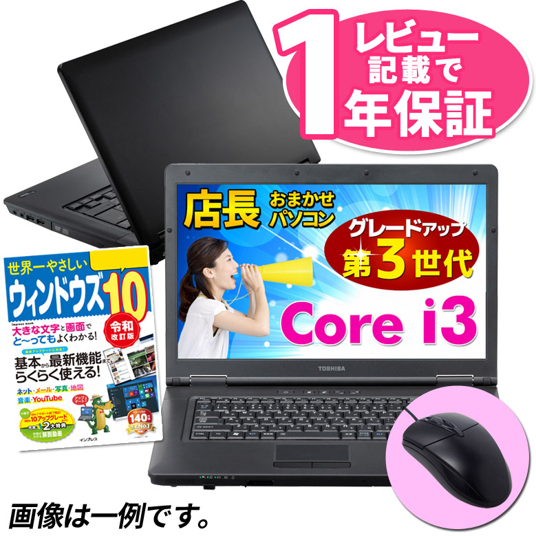 最も優遇の 富士通ノ-ドパソコンPC win10 office メモリ4GB ノートPC