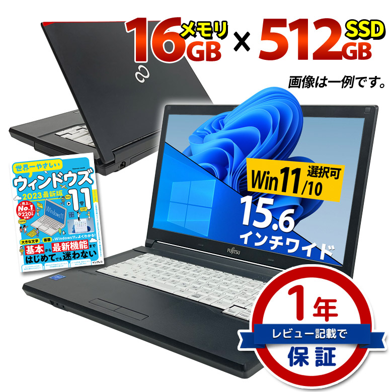 ノートパソコン 創立17周年 信頼の品質と安心サポート 大容量メモリ