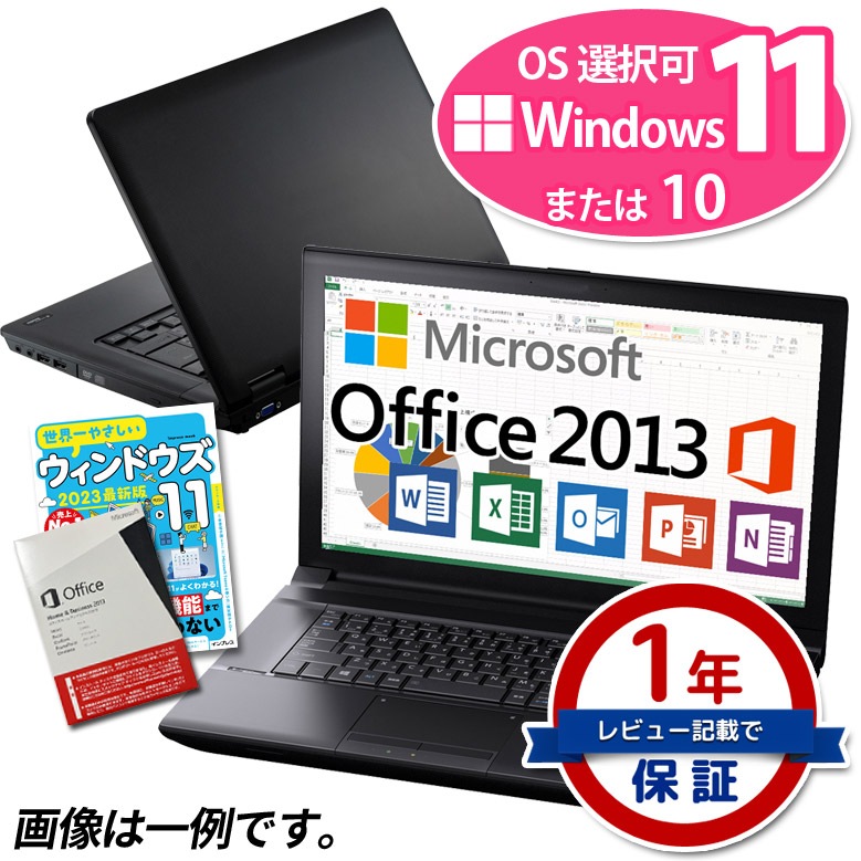 正規 Microsoft Office Home and Business 2013 ノートパソコン 店長