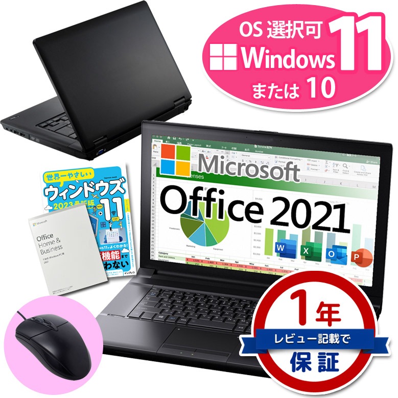 正規 Microsoft Office 2021 ノートパソコン 第6世代 Core i3 創立17