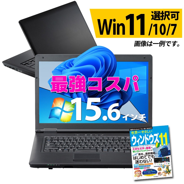 70％OFF】 ポイント10倍 中古パソコン DELL HP 富士通デスクトップ