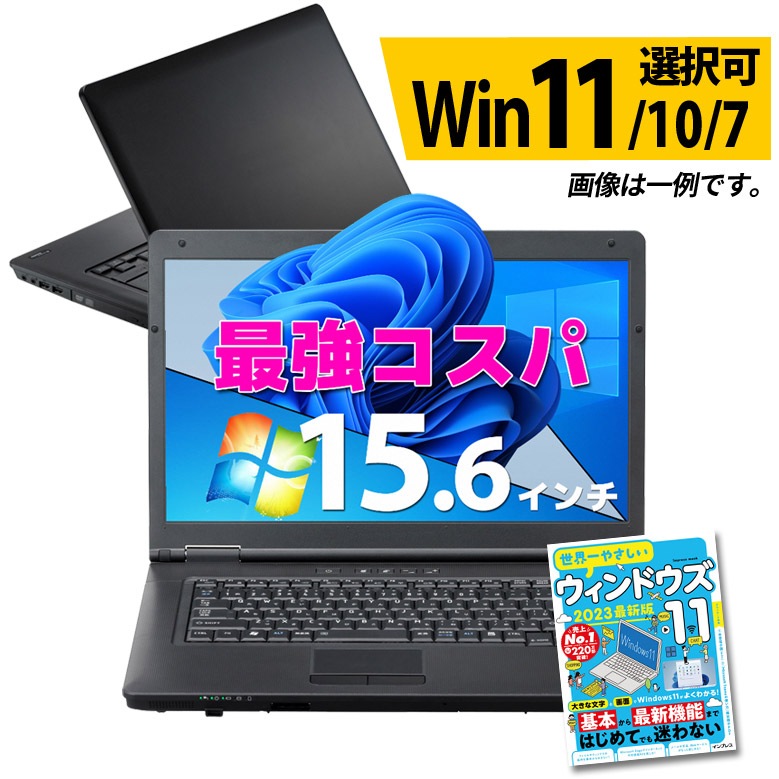 TOSHIBAノートパソコンcore i5SSD Windows11オフィス付き