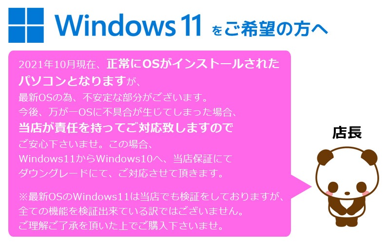 Windows11 / 10 / 7 OS選択可【第4世代 Core i5】デスクトップ パソコン 店長おまかせ 液晶セット WPS Office付き  Win11 Win10 Wiin7 メモリ 8GB SSD 256GB DVD-ROM キーボード・マウス付 富士通/NEC/DELL/HP等  オフィスソフト PC おすすめ デスクトップPC 中古パソコン ...