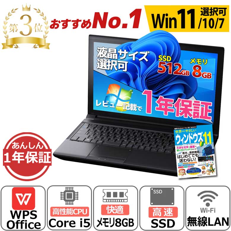 すぐ使える 最新WIN11 高性能ノートパソコン 8世代i5 SSD ④YouTube