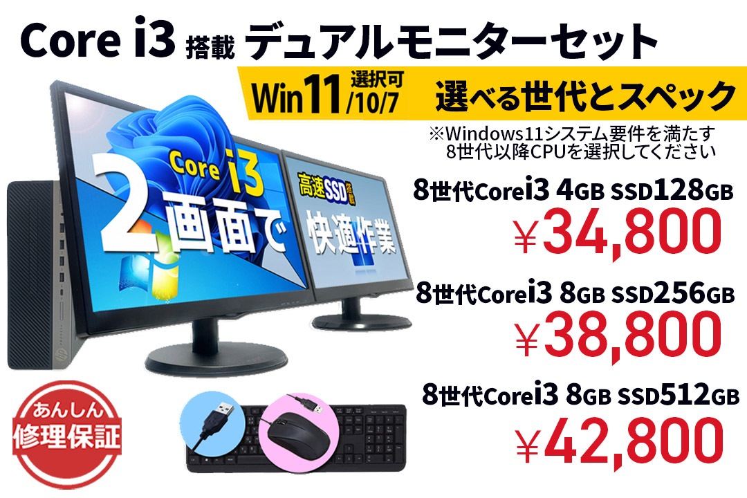 デスクトップパソコン core i3 10世代 win11 SSD/512GB