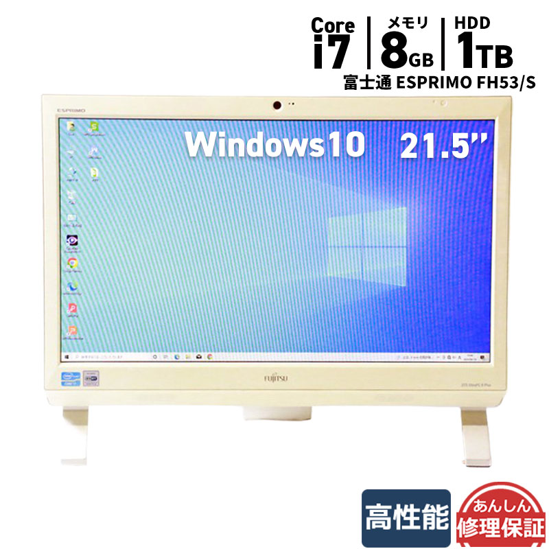 ESPRIMO FH53/S FMVF53SWF