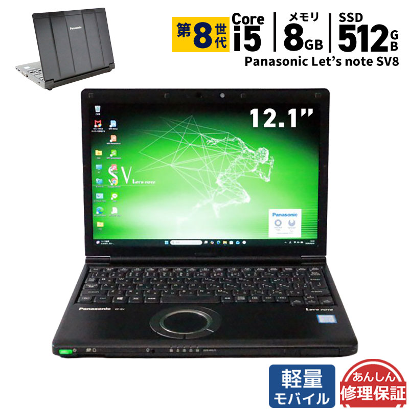 Let's note SV8 CF-SV8CS6QP