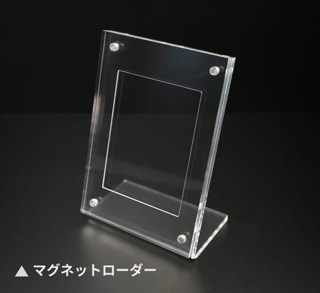 マグネットローダー