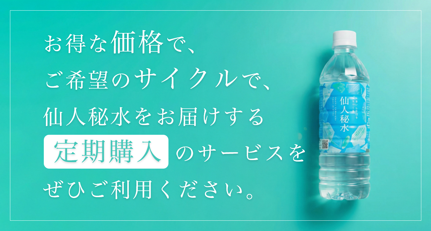 定期購入はこちら