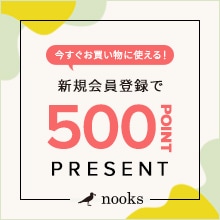 新規会員登録で500ポイントプレゼント